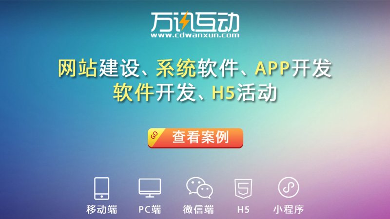 活动互动软件