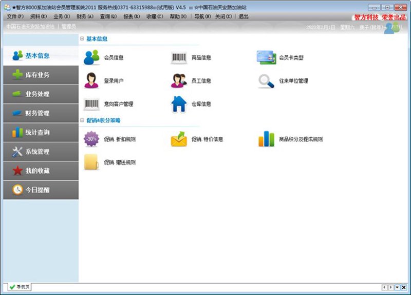 互动科技:从传统到现代的转变